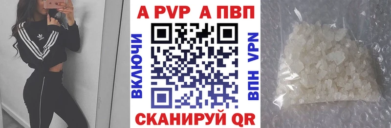 Alfa_PVP Соль  купить наркотики сайты  Шиханы 