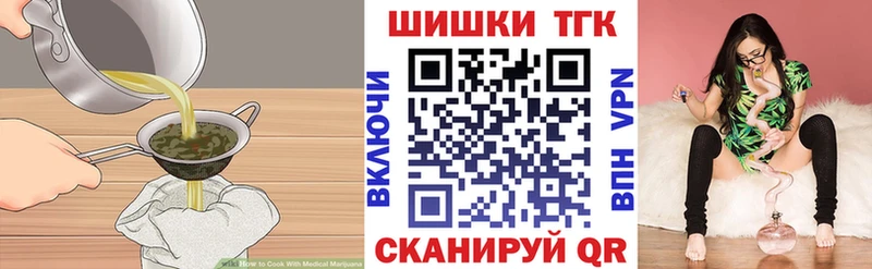Печенье с ТГК конопля  ссылка на мегу ONION  Шиханы 