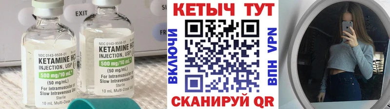 Кетамин VHQ  купить закладку  Шиханы 