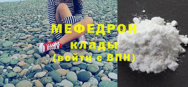 мефедрон мука Краснослободск