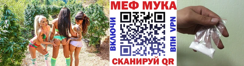 Мефедрон мяу мяу  Шиханы 